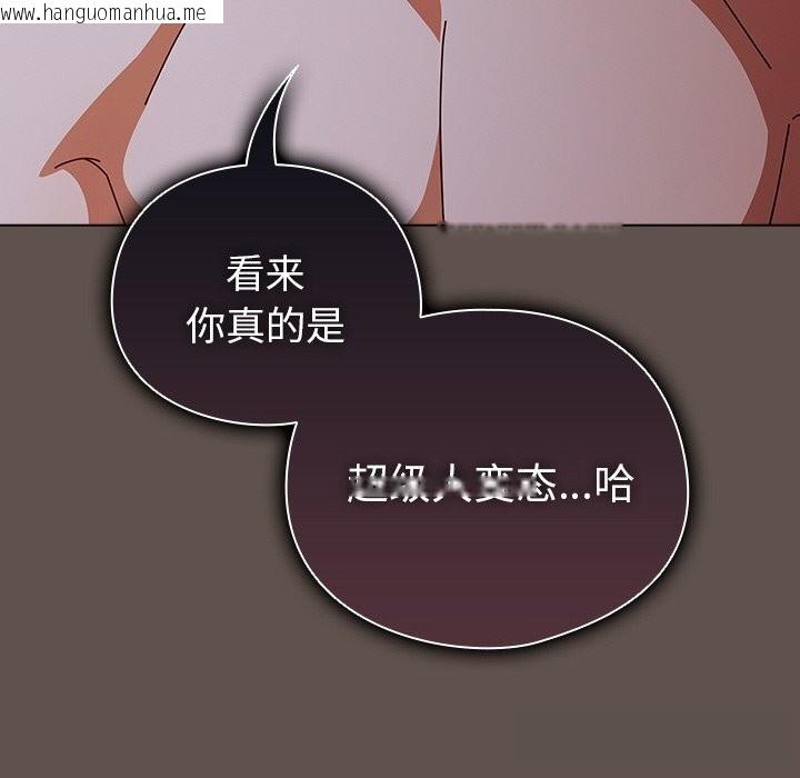 韩国漫画请弄脏我的女朋友韩漫_请弄脏我的女朋友-第16话在线免费阅读-韩国漫画-第114张图片