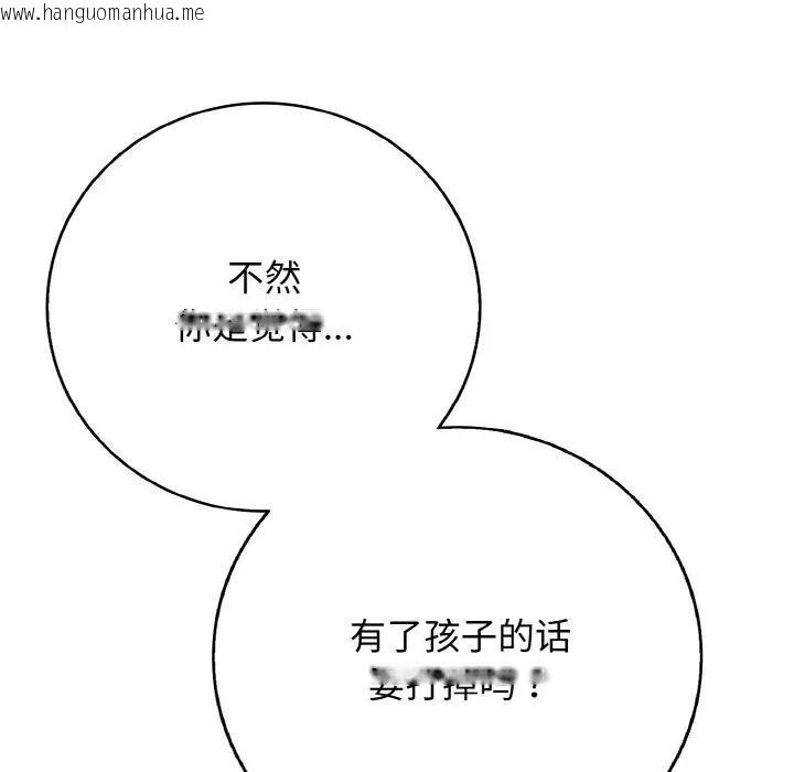 韩国漫画再爱我一次韩漫_再爱我一次-第29话在线免费阅读-韩国漫画-第11张图片