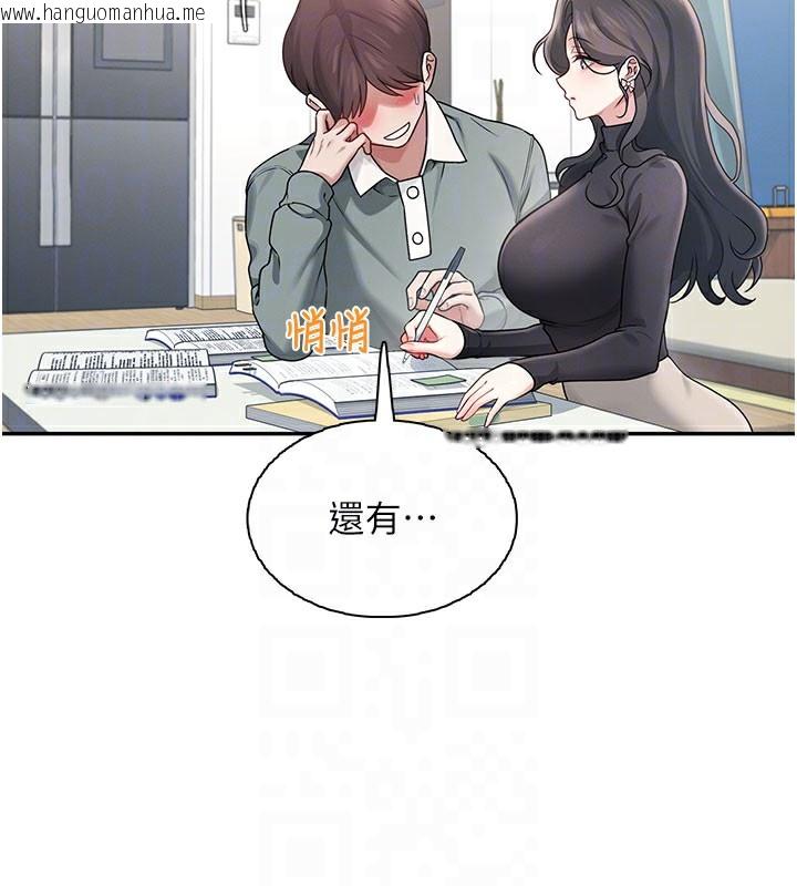 韩国漫画飞机杯女神连线中韩漫_飞机杯女神连线中-第21话-这次轮到我霸王硬上弓在线免费阅读-韩国漫画-第63张图片