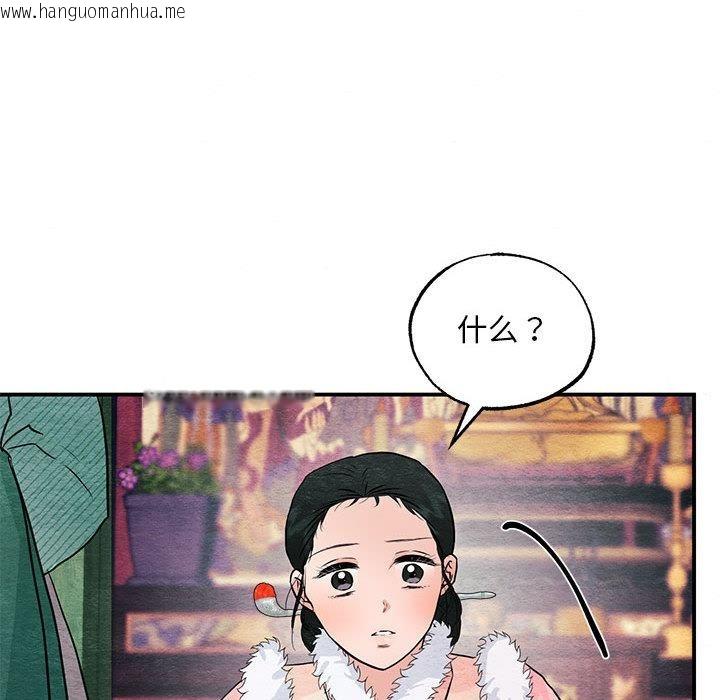 韩国漫画狂眼韩漫_狂眼-第74话在线免费阅读-韩国漫画-第119张图片