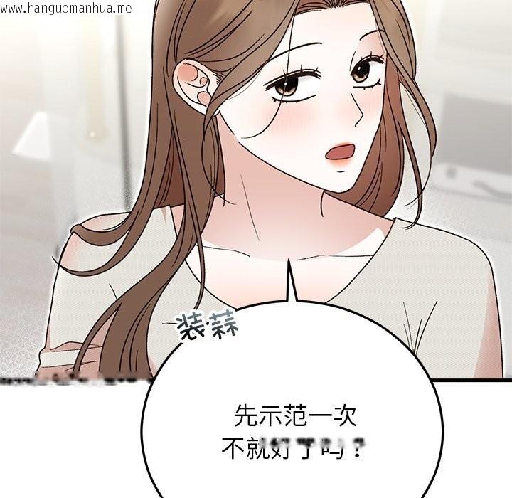 韩国漫画婚姻束缚韩漫_婚姻束缚-第44话在线免费阅读-韩国漫画-第174张图片