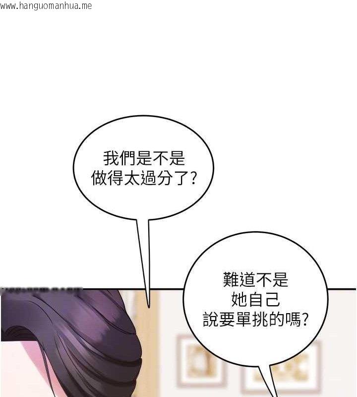 韩国漫画大凤村妇女会韩漫_大凤村妇女会-第5话-她的嘴厉害多了在线免费阅读-韩国漫画-第110张图片