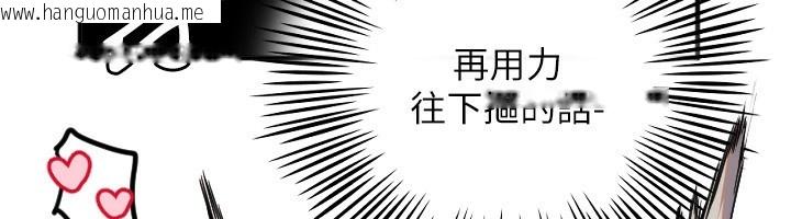 韩国漫画守护天使韩漫_守护天使-第41话-全身上下都很饥渴在线免费阅读-韩国漫画-第48张图片