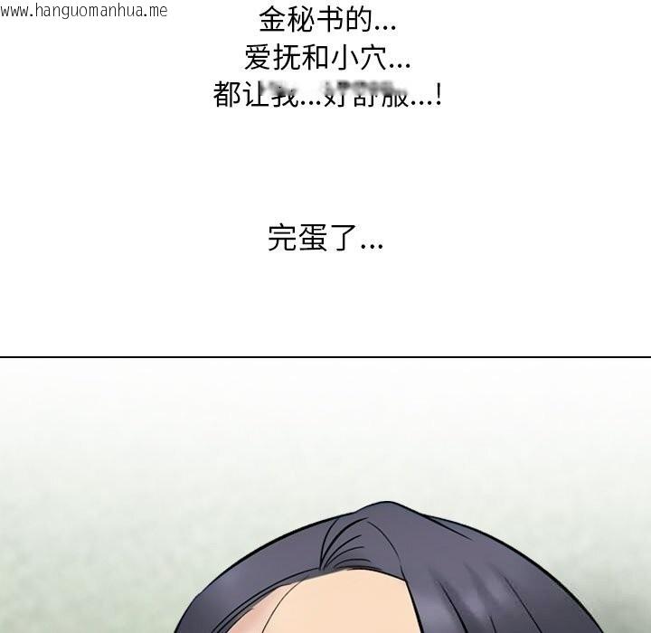 韩国漫画同事换换爱韩漫_同事换换爱-第227话在线免费阅读-韩国漫画-第157张图片