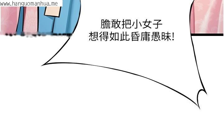 韩国漫画命运:贞洁欲女韩漫_命运:贞洁欲女-第51话-共谱汁鲜缱绻栗花情在线免费阅读-韩国漫画-第86张图片