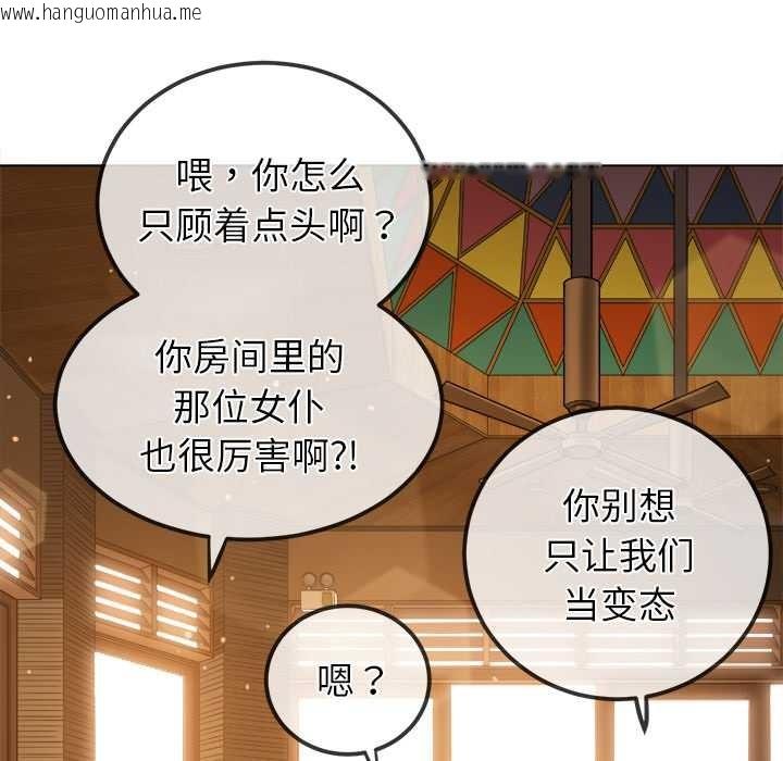韩国漫画恶女勾勾缠/难缠小恶女韩漫_恶女勾勾缠/难缠小恶女-第263话在线免费阅读-韩国漫画-第44张图片