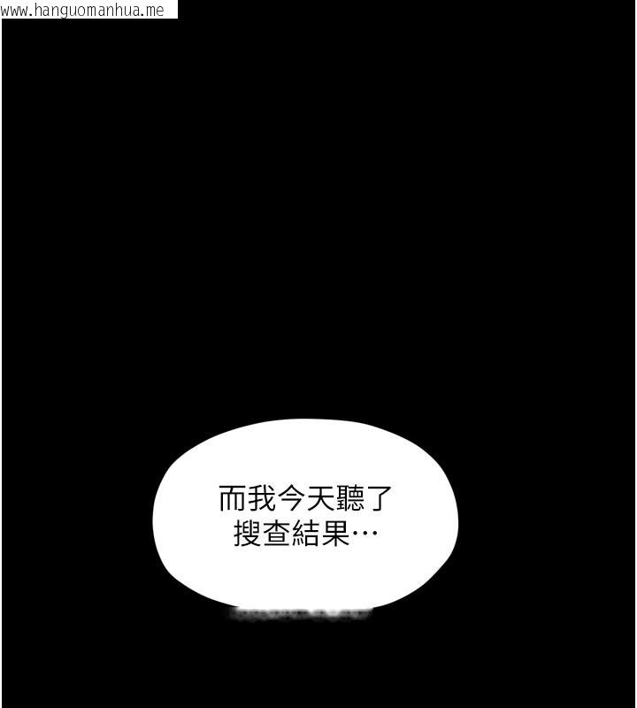 韩国漫画最强家丁韩漫_最强家丁-第47话-我来消除妳的阴气在线免费阅读-韩国漫画-第41张图片
