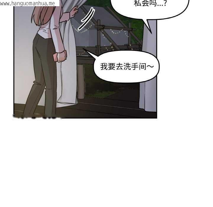 韩国漫画附属品少女的叛逆期韩漫_附属品少女的叛逆期-第8话在线免费阅读-韩国漫画-第81张图片