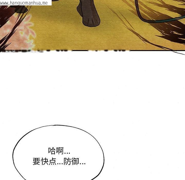 韩国漫画狂眼韩漫_狂眼-第73话在线免费阅读-韩国漫画-第37张图片