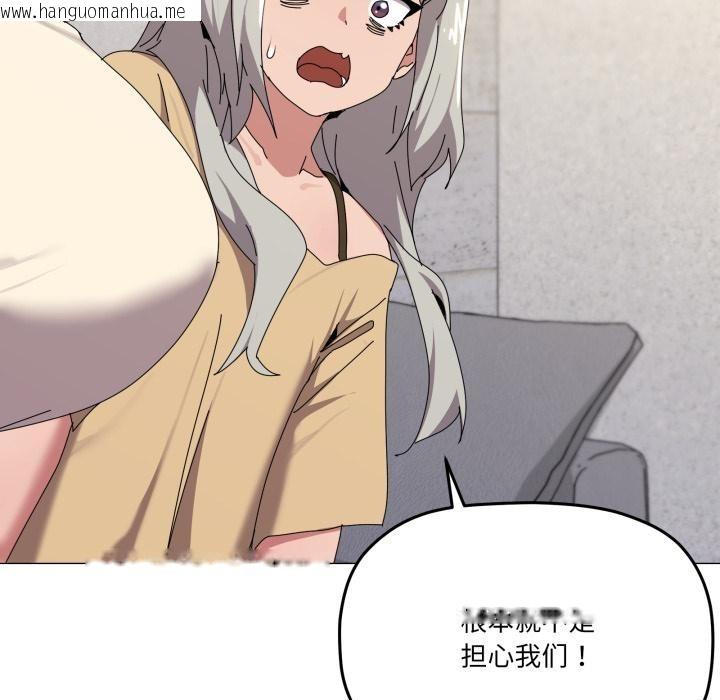 韩国漫画家人之间这样不好吧？韩漫_家人之间这样不好吧？-第56话在线免费阅读-韩国漫画-第74张图片