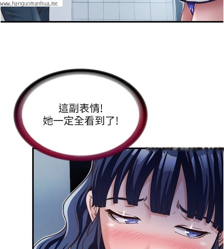 韩国漫画民宿精营中韩漫_民宿精营中-第19话-你看到我裸体就硬了?在线免费阅读-韩国漫画-第22张图片