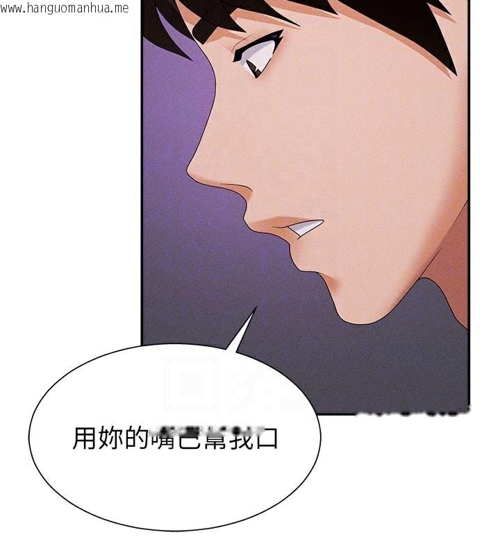 韩国漫画肉体审判韩漫_肉体审判-第12话-婚前守贞的高超口技在线免费阅读-韩国漫画-第103张图片