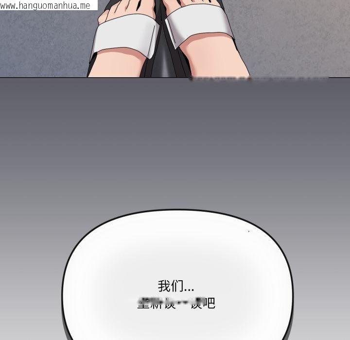 韩国漫画家人之间这样不好吧？韩漫_家人之间这样不好吧？-第56话在线免费阅读-韩国漫画-第136张图片
