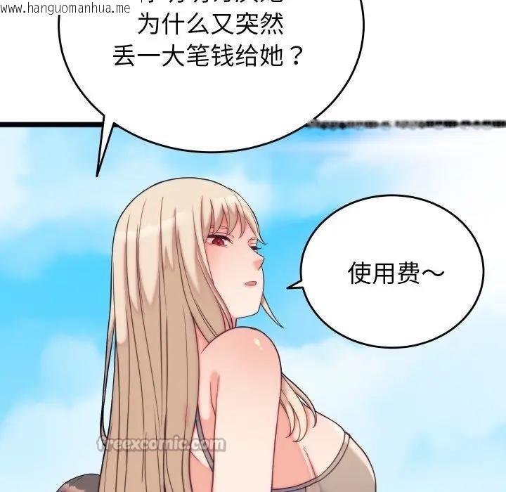 韩国漫画少爷的替身韩漫_少爷的替身-第11话在线免费阅读-韩国漫画-第28张图片