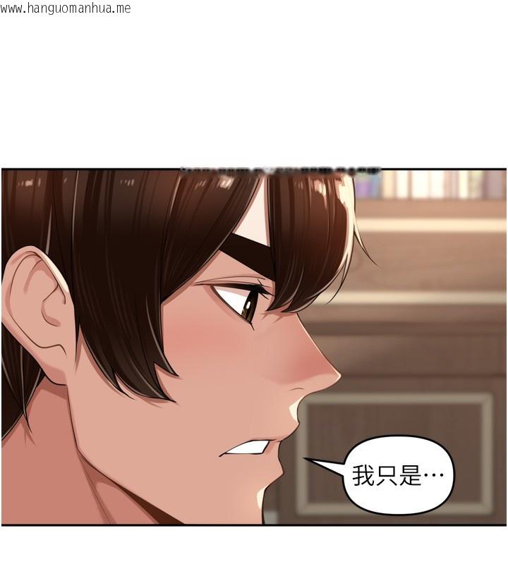 韩国漫画里长孙子开麦啦韩漫_里长孙子开麦啦-第18话-唯独不想被妳误会在线免费阅读-韩国漫画-第99张图片