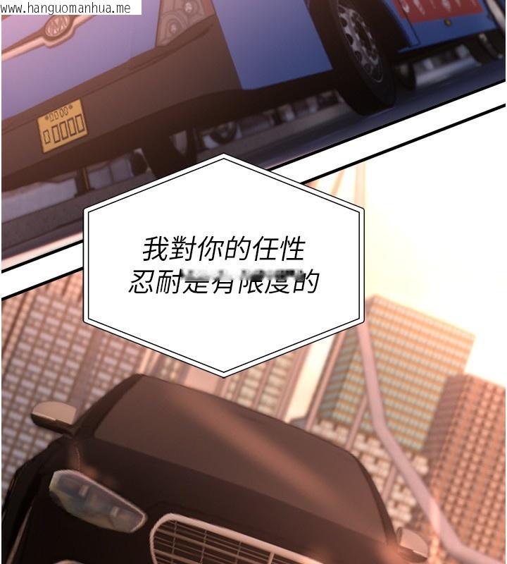 韩国漫画Beautiful-Days韩漫_Beautiful-Days-第42话-品尝女秘书的小穴在线免费阅读-韩国漫画-第19张图片