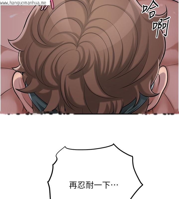 韩国漫画花容湿色:取花点韩漫_花容湿色:取花点-第63话-不小心滑进去了…在线免费阅读-韩国漫画-第46张图片