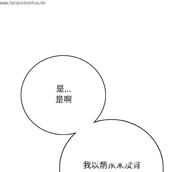 韩国漫画再爱我一次韩漫_再爱我一次-第29话在线免费阅读-韩国漫画-第30张图片