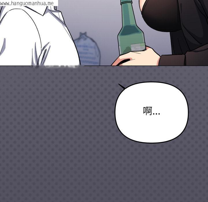 韩国漫画缺德邻居难相处韩漫_缺德邻居难相处-第43话在线免费阅读-韩国漫画-第107张图片