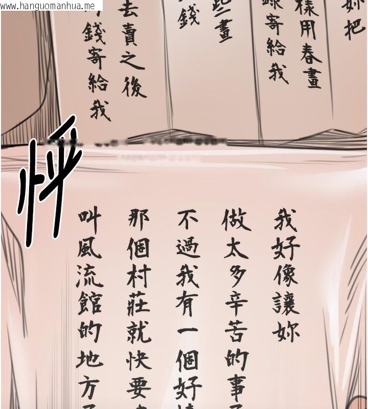 韩国漫画最强家丁韩漫_最强家丁-第48话-妳是我的所属物在线免费阅读-韩国漫画-第190张图片