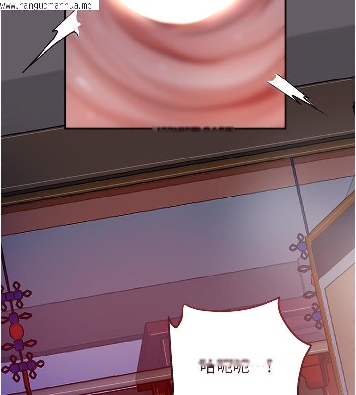 韩国漫画花容湿色:取花点韩漫_花容湿色:取花点-第63话-不小心滑进去了…在线免费阅读-韩国漫画-第92张图片