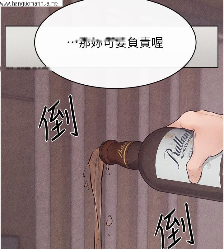 韩国漫画继母与继姐韩漫_继母与继姐-第81话-品尝乳沟间的美酒在线免费阅读-韩国漫画-第151张图片