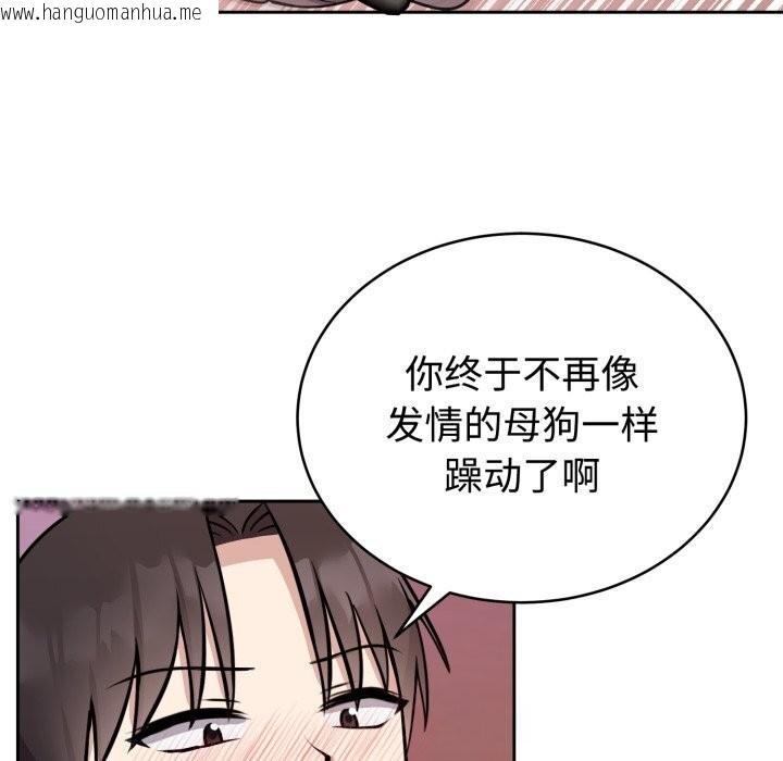 韩国漫画难言之秘韩漫_难言之秘-第11话在线免费阅读-韩国漫画-第43张图片