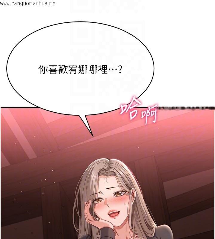 韩国漫画倒追游戏韩漫_倒追游戏-第10话-瞒著女友(?)偷偷来…在线免费阅读-韩国漫画-第157张图片