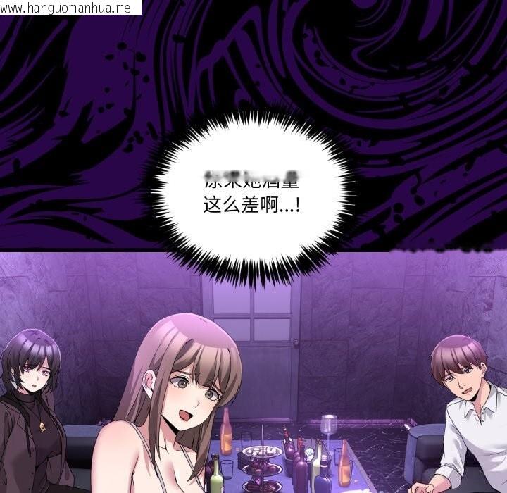 韩国漫画男人止步韩漫_男人止步-第17话在线免费阅读-韩国漫画-第122张图片