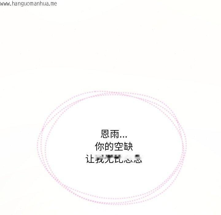 韩国漫画狂眼韩漫_狂眼-第71话在线免费阅读-韩国漫画-第128张图片