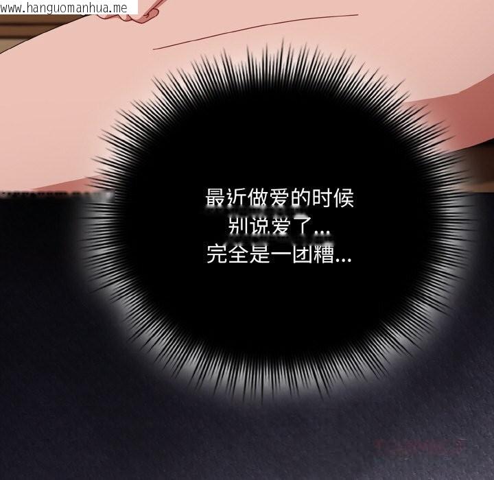 韩国漫画爱上你也好韩漫_爱上你也好-第25话在线免费阅读-韩国漫画-第12张图片