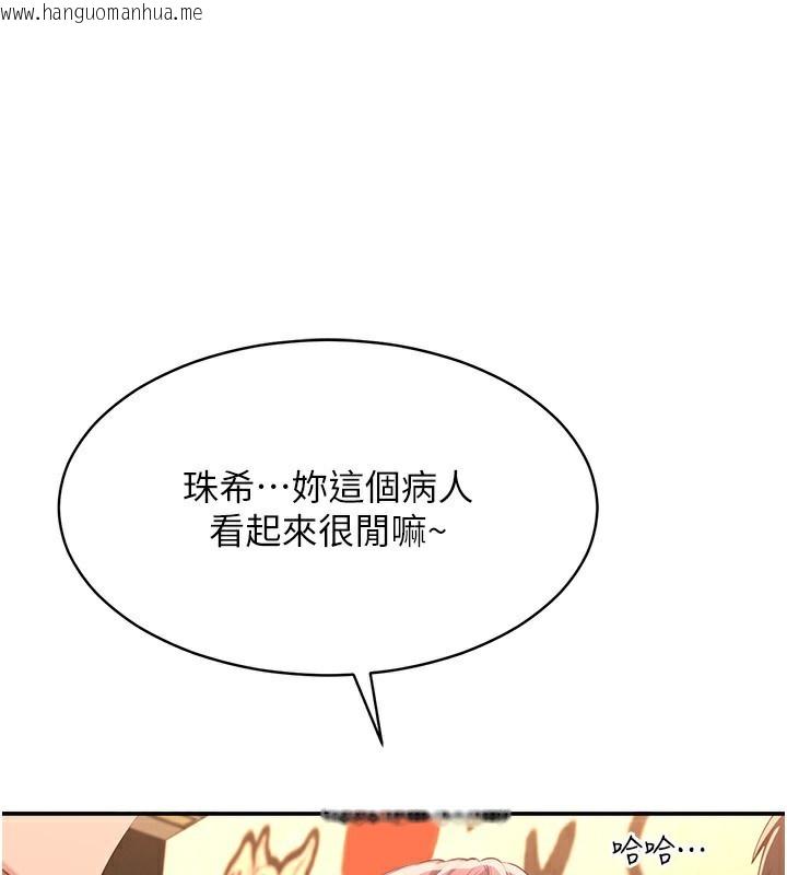 韩国漫画倒追游戏韩漫_倒追游戏-第10话-瞒著女友(?)偷偷来…在线免费阅读-韩国漫画-第21张图片