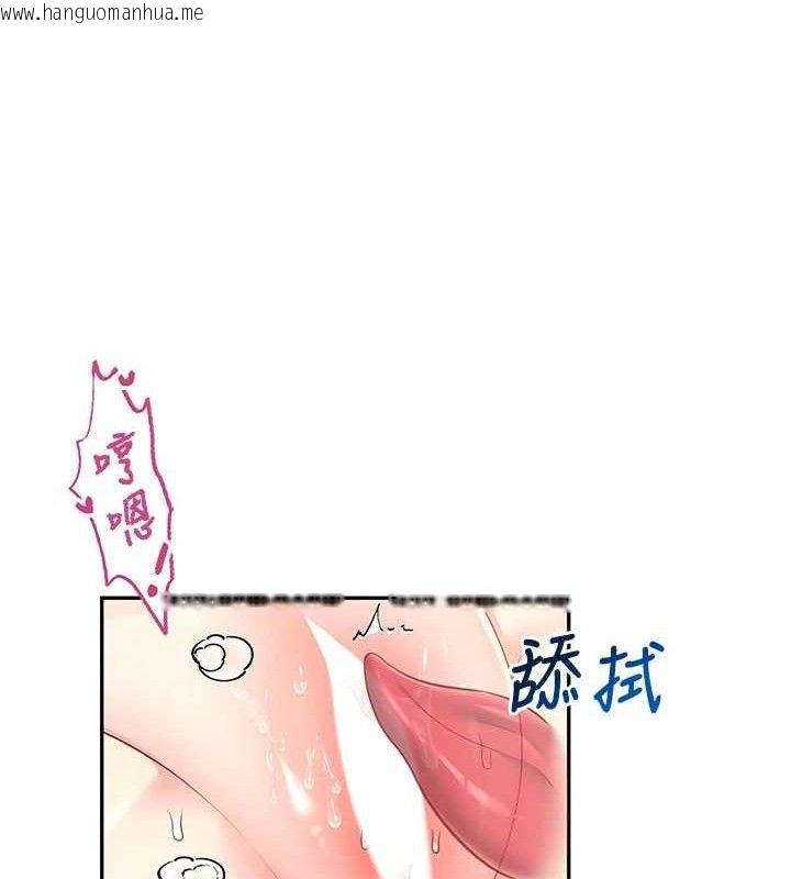 韩国漫画飞机杯女神连线中韩漫_飞机杯女神连线中-第22话-磨人的小妖精在线免费阅读-韩国漫画-第99张图片