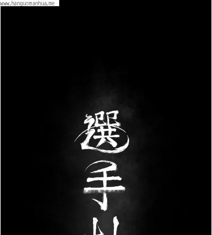 韩国漫画选手村:母猪调教韩漫_选手村:母猪调教-第36话-看来妳很想被别人看嘛在线免费阅读-韩国漫画-第29张图片