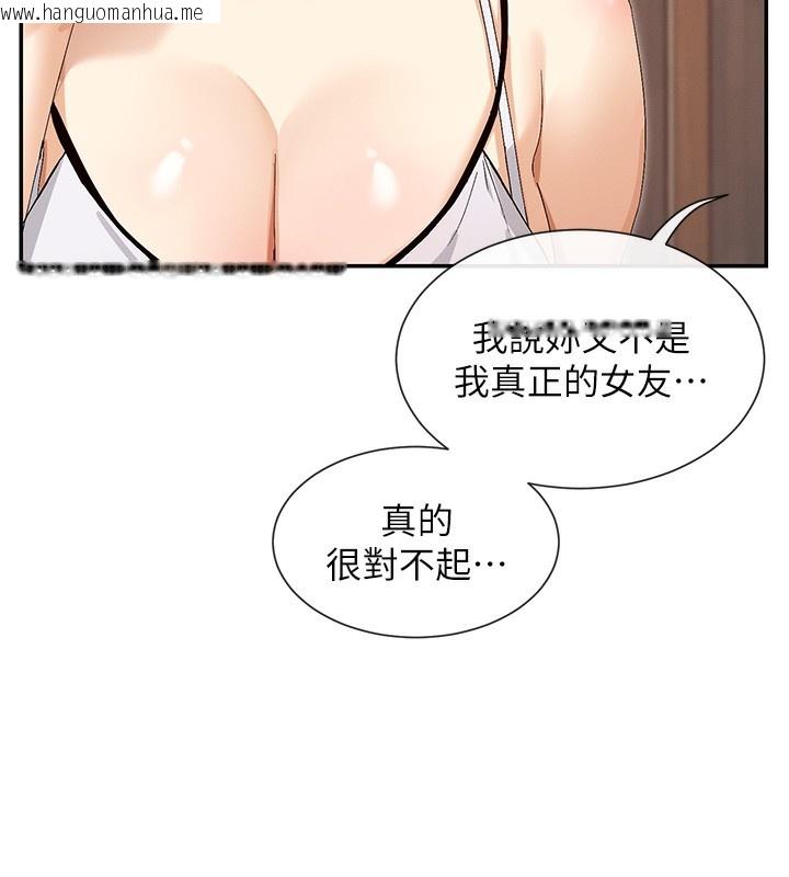 韩国漫画女神都在看这些?韩漫_女神都在看这些?-第44话-妳越来越会撩人了在线免费阅读-韩国漫画-第155张图片