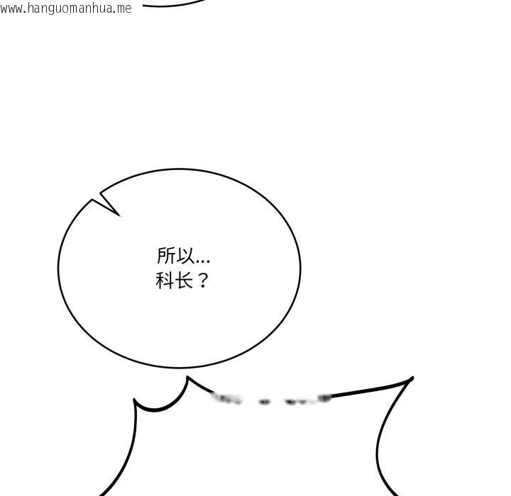 韩国漫画当狗不丢人韩漫_当狗不丢人-第18话在线免费阅读-韩国漫画-第23张图片