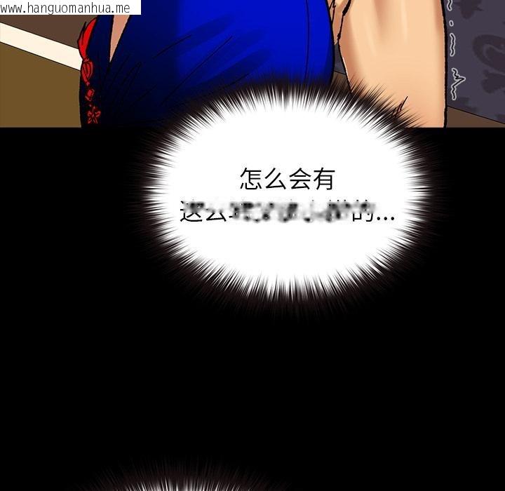韩国漫画毛娘子传韩漫_毛娘子传-第3话在线免费阅读-韩国漫画-第192张图片