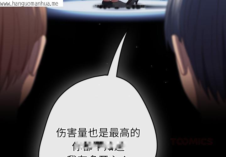 韩国漫画游戏不能这样玩/游戏规则我来定韩漫_游戏不能这样玩/游戏规则我来定-第110话在线免费阅读-韩国漫画-第4张图片