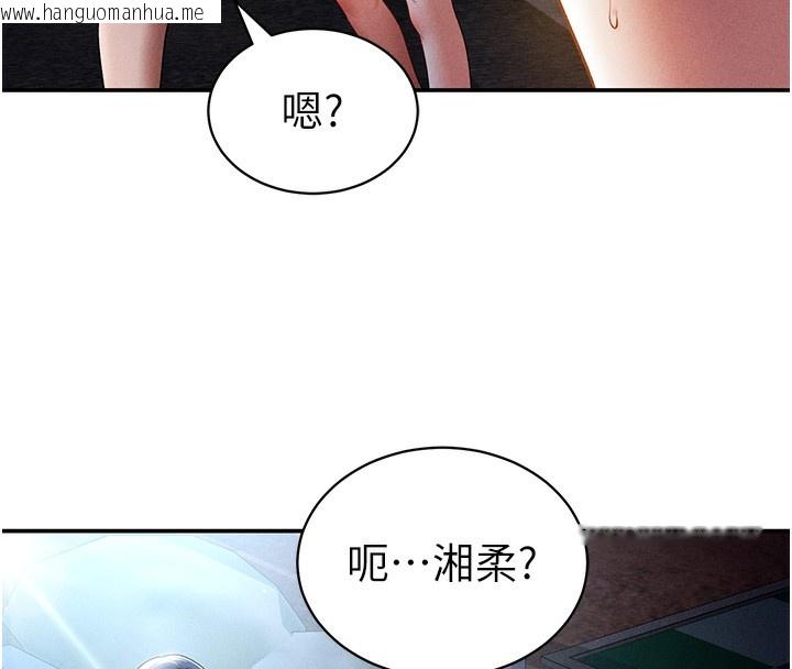韩国漫画私密视角韩漫_私密视角-第41话-巨乳女的社群帐号在线免费阅读-韩国漫画-第36张图片