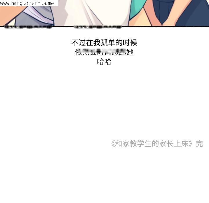 韩国漫画难以置信的故事！韩漫_难以置信的故事！-第2话在线免费阅读-韩国漫画-第111张图片