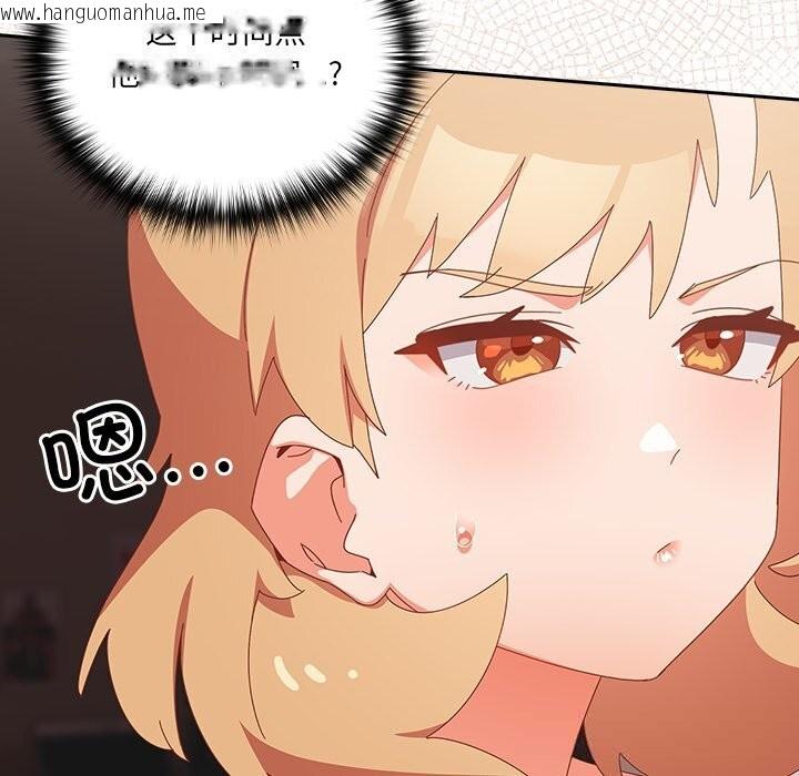 韩国漫画与众不同的兄妹/我家的掌上明珠韩漫_与众不同的兄妹/我家的掌上明珠-第6话在线免费阅读-韩国漫画-第151张图片