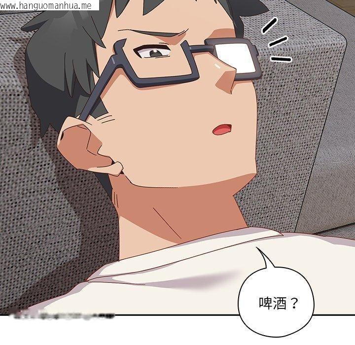 韩国漫画与众不同的兄妹/我家的掌上明珠韩漫_与众不同的兄妹/我家的掌上明珠-第5话在线免费阅读-韩国漫画-第133张图片