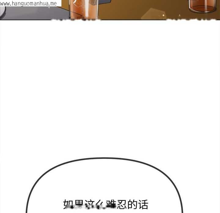 韩国漫画恶女勾勾缠/难缠小恶女韩漫_恶女勾勾缠/难缠小恶女-第263话在线免费阅读-韩国漫画-第74张图片