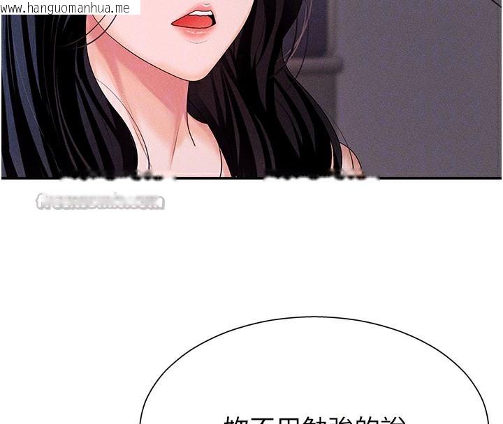韩国漫画肉体审判韩漫_肉体审判-第12话-婚前守贞的高超口技在线免费阅读-韩国漫画-第112张图片