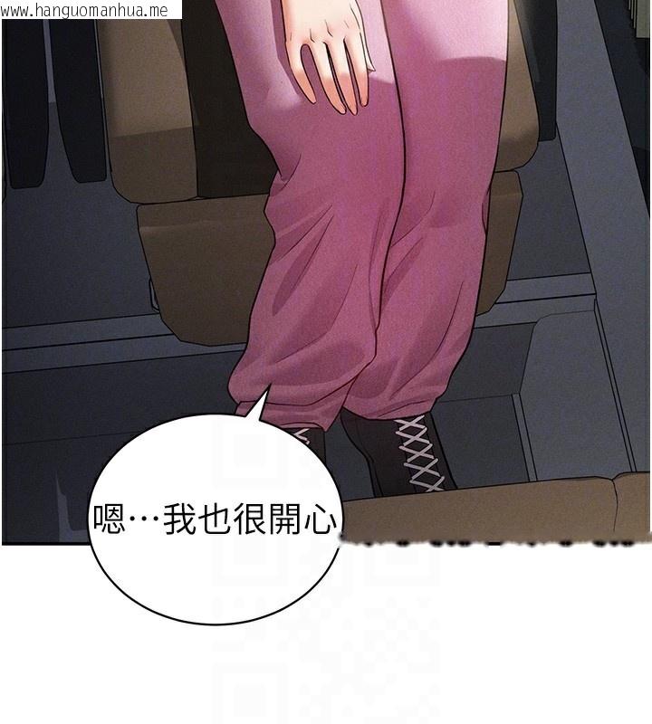 韩国漫画私密视角韩漫_私密视角-第41话-巨乳女的社群帐号在线免费阅读-韩国漫画-第85张图片