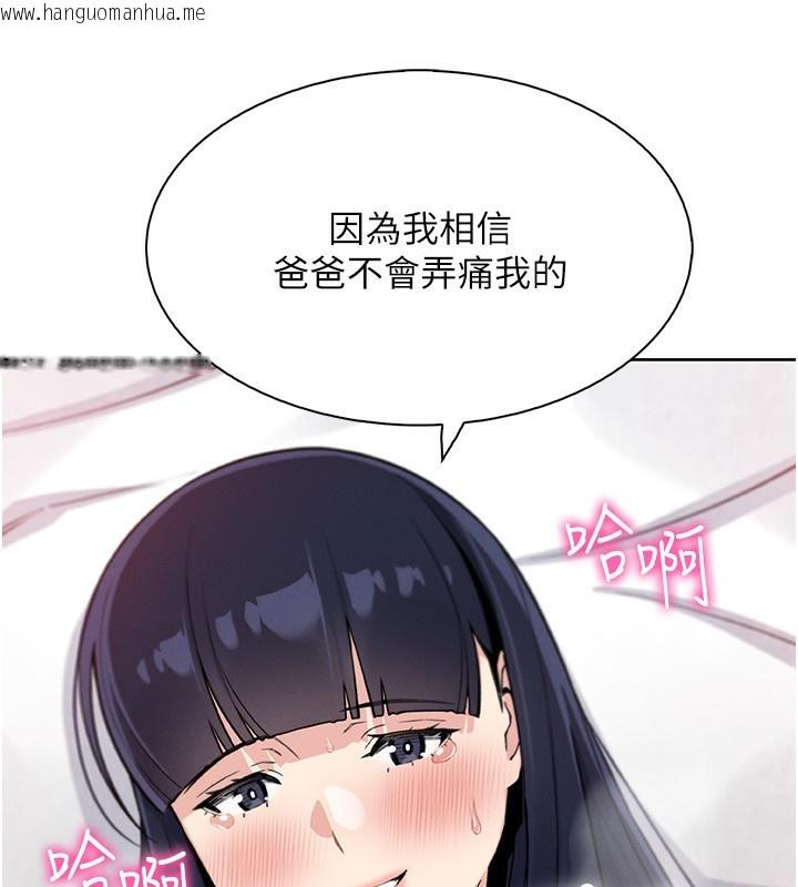 韩国漫画我的掌上明珠韩漫_我的掌上明珠-第18话-父女同床共枕在线免费阅读-韩国漫画-第143张图片