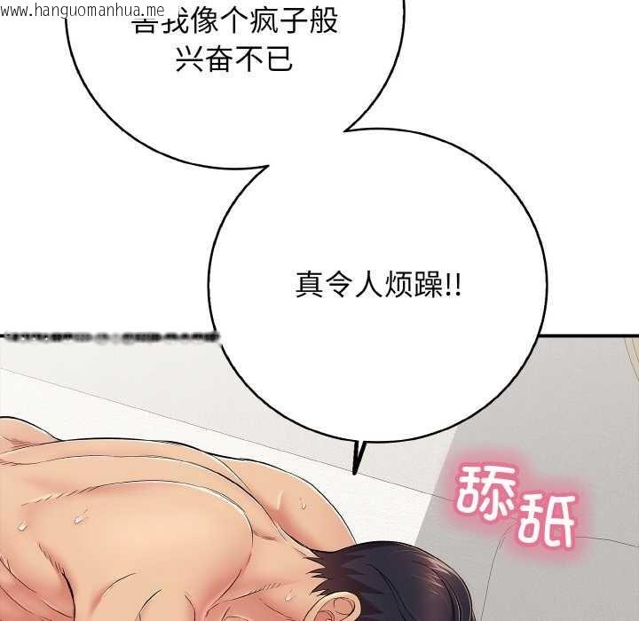 韩国漫画再爱我一次韩漫_再爱我一次-第28话在线免费阅读-韩国漫画-第110张图片
