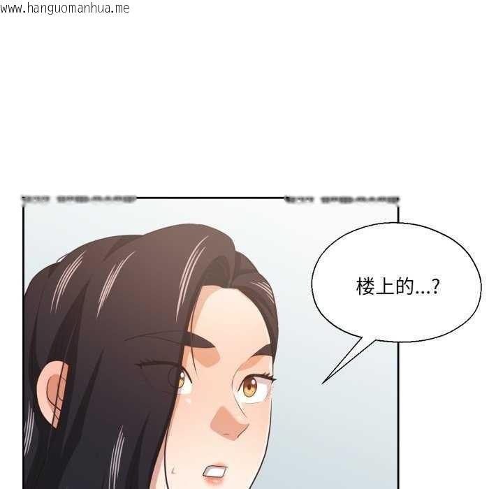 韩国漫画我的傻瓜男友韩漫_我的傻瓜男友-第20话在线免费阅读-韩国漫画-第92张图片