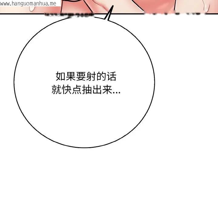韩国漫画再爱我一次韩漫_再爱我一次-第29话在线免费阅读-韩国漫画-第25张图片