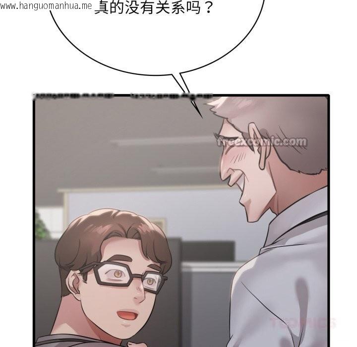 韩国漫画想要拥有她/渴望占有她韩漫_想要拥有她/渴望占有她-第74话在线免费阅读-韩国漫画-第60张图片